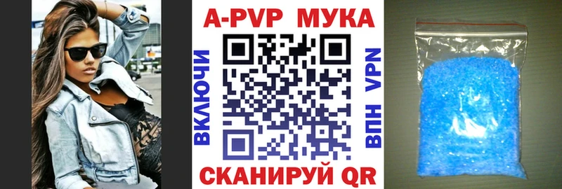 Alfa_PVP мука  Азнакаево 