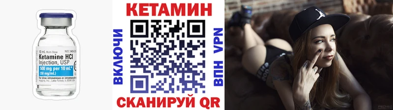 Кетамин ketamine  ссылка на мегу ТОР  Азнакаево 