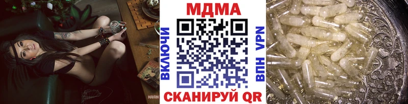 купить наркоту  Азнакаево  МДМА Molly 